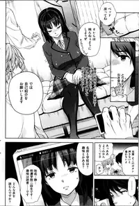 COMIC Shitsurakuten 2013-12