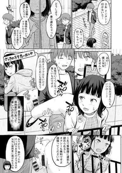 Mune Ippai no Ai o - A Heart Full of Love