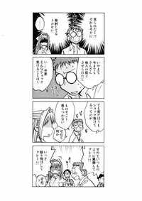 [Okano Ahiru] Hanasake! Otome Juku Jou - Otome Private Tutoring School