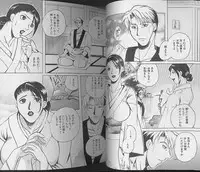 [Higashimidou Hisagi] Nureru Onsen Okami