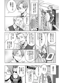 [Saito Yahu] Hamekoi. [Digital]