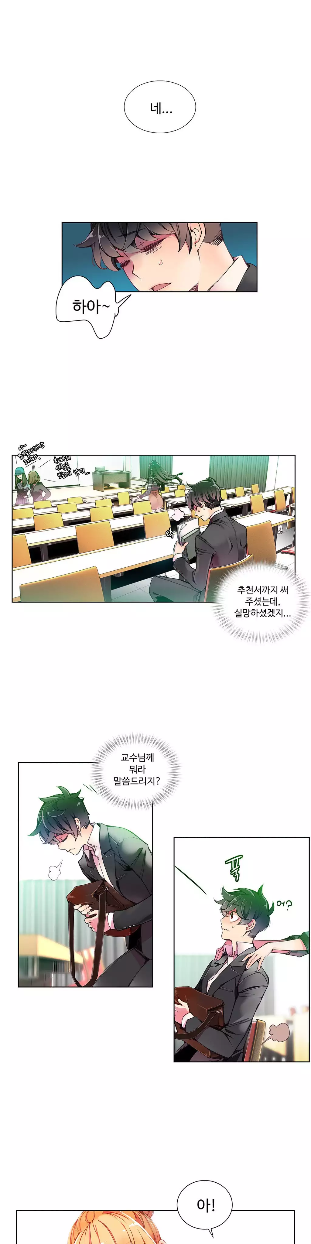 Lilith`s Cord Ch.0-38