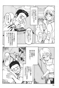 COMIC Shitsurakuten 2007-05