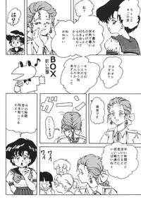 (C44) [Moriman Sho-Ten (Various)] KATZE 6 (Bishoujo Senshi Sailor Moon)