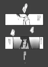 [(Yuu) Adashino Suisan (Isshi Taira)] Aquarium [Digital]