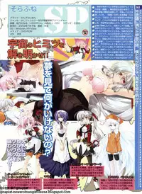 Pasocom Paradise 2009-05 Vol. 204