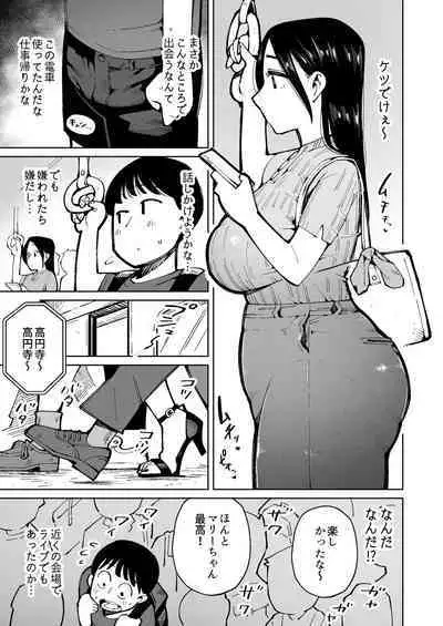 Dekajiri Oku-sama o Densha de Chikan Shitara Unko Morashita node Sonomama Okashi Chatta.