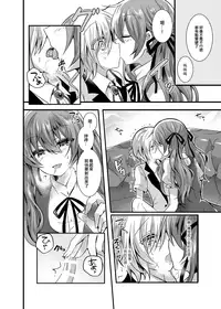 (C94) [Honey Lip (Gokugetsu Momo)] Harapeko Ojou-sama wa Shota Shitsuji o Tsumamiguisuru. [Chinese] [EZR個人漢化]