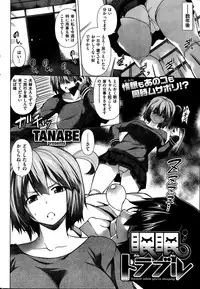 COMIC Shitsurakuten 2013-08
