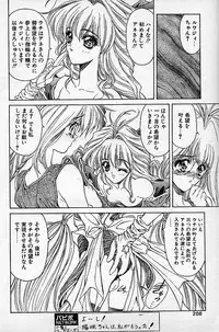 [NAS-O] Trouble DOKAN! (COMIC Papipo 1994-06 Zoukangou - Ramiya Ryou NAS-O Special)