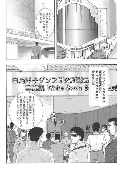 Maihime Chigoku no Ori 7