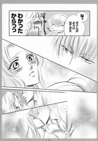 (C73) [Purincho. (Purin)] Mayoi Neko (Bleach)