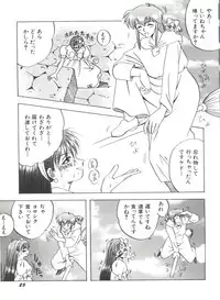 [Anthology] Bishoujo Doujinshi Anthology 19 (Various)