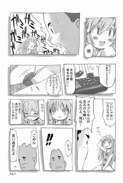 KIPPLE 01-04 Soushuuhen