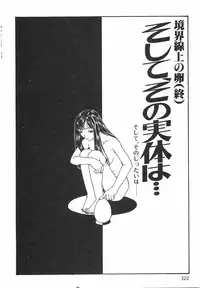 [Kobayashi Shounenmaru] Toge no Aru Hanataba