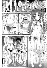 COMIC LO 2012-12 Vol. 105