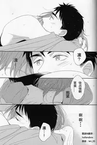 (Renai Jaws 3) [kuromorry (morry)] Nobody Knows Everybody Knows (Free!) [Chinese]