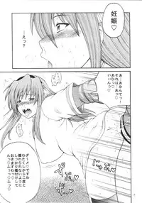 [Circle Roman Hikou] Iroha Nihoheto (Beatmania IIDX)