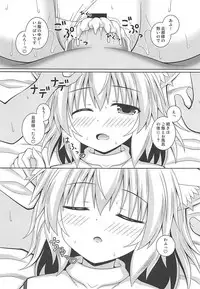 (C94) [I'm (Matsubayashi Nagana)] Wan O Wan R (Touhou Project)