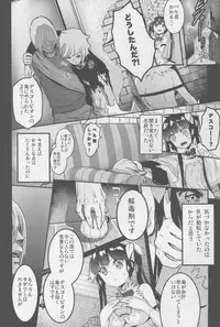 (C88) [Kowareta Radio (Herokey)] Bell-kun Gomenyo (Dungeon ni Deai o Motomeru no wa Machigatteiru Darou ka)