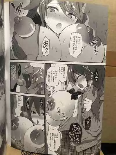 Gakkou de Seishun! 17