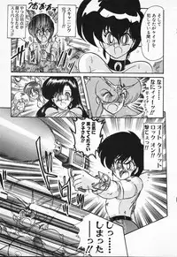 [Kamitou Masaki] Seirei Tokusou Fairy Saber VS Granbass