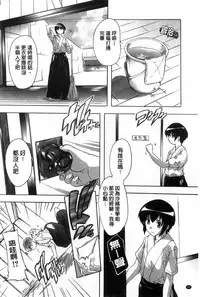 [Natsuka Q-Ya] Inuke! Harem Gakuen [Chinese]