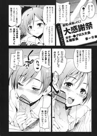(C83) [Jingai Makyou (Inue Shinsuke)] Festa! (THE IDOLM@STER CINDERELLA GIRLS)