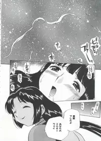 Innyou Megami 1