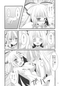 (C76) [Inukkoro Pen san (Penguin Glico, Inukedama)] Yes! Fallin' Love (Touhou Project)