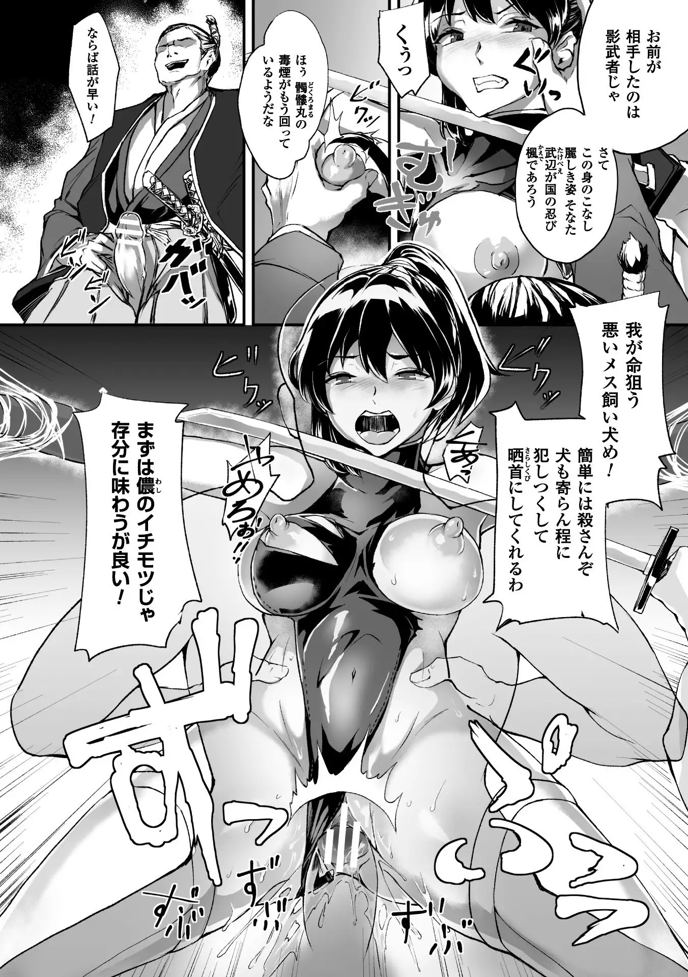2D Comic Magazine Haritsuke ni Sareta Heroine o Gokubuto Dankon de Zecchou Kuiuchi! Vol. 1
