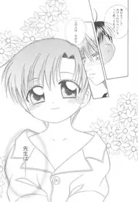 [Mikami Hokuto] White Drop