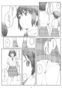 (C74) [Kansai Orange (Arai Kei)] Natukaze! 2 (Yotsubato!)