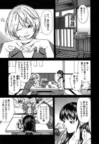 [Kubukurin] Kanojo ni Furareru Jouzu na Houhou