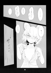 (Reitaisai 13) [Classic Orange (Ishikkoro)] Nazrin, Oshiesugi desu!! (Touhou Project)