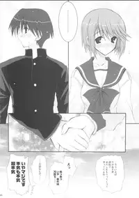 (C68) [INFINITY DRIVE (Kyougoku Shin)] Fantastic light (ToHeart 2)