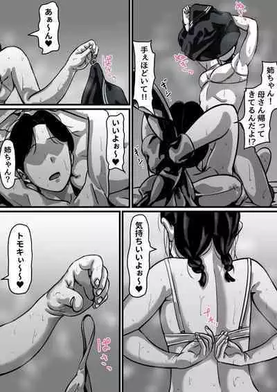 Kyoudai de Nichijou-teki ni Sex Shiteru Part 4