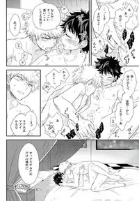 (C91) [bb (Ume)] Jock to Nerd to Ookami Uo (Boku no Hero Academia)