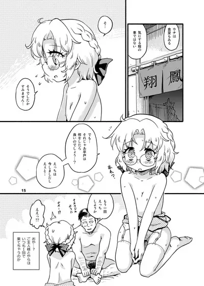 Soshite Hirato wa Dorei ni Natta