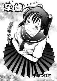 COMIC MUJIN 2005-12