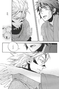 (C88) [Makibishi (Tsunako)] Love Log 3 (Sengoku BASARA)