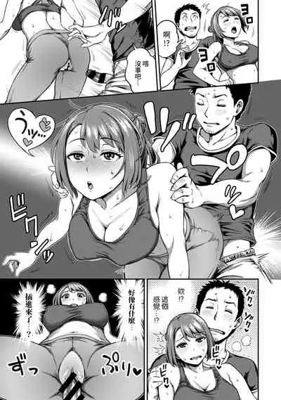 [Kameyama Shiruko] Shokuba de Sounyuu Happening!? - Dekoboko Combi no Hamarikata - Ch.9-18 [Chinese] [裸單騎漢化]
