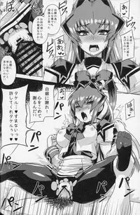 (C87) [Izanagi (Otoo)] Ubaware Shimono (Muv-Luv)