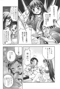 [Anthology] Futanari Excellent! 3