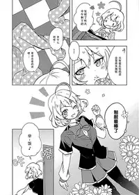 (SC64) [Kaisen Teikoku (Sakasana)] Juu-nen Kuro-gumi no Hima na Nichiyou (Akuma no Riddle) [Chinese] [大友同好会]