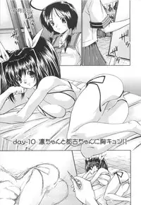 [Nikusyo] Rin to Miyako no Motto! Munekyun Diary -Shokai Genteiban-