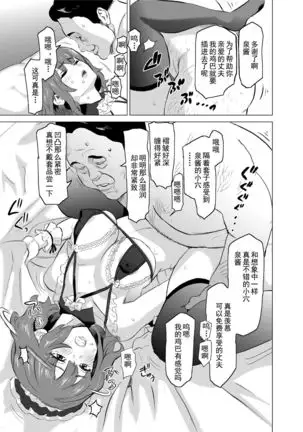 Shoufu ni Natta Tsuma ga Zecchou Bero Kiss Nama Nakadashi Sareta Hi ~Sono 1 Nyuuten Hen~