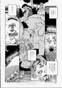 [Ryuta Amadume] Mitsuko