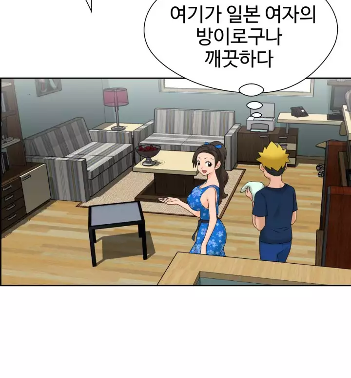 The Woman at the Fukuoka Ch. 0-19