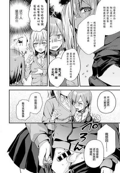 Doukyuusei wa XXXX Sommelière